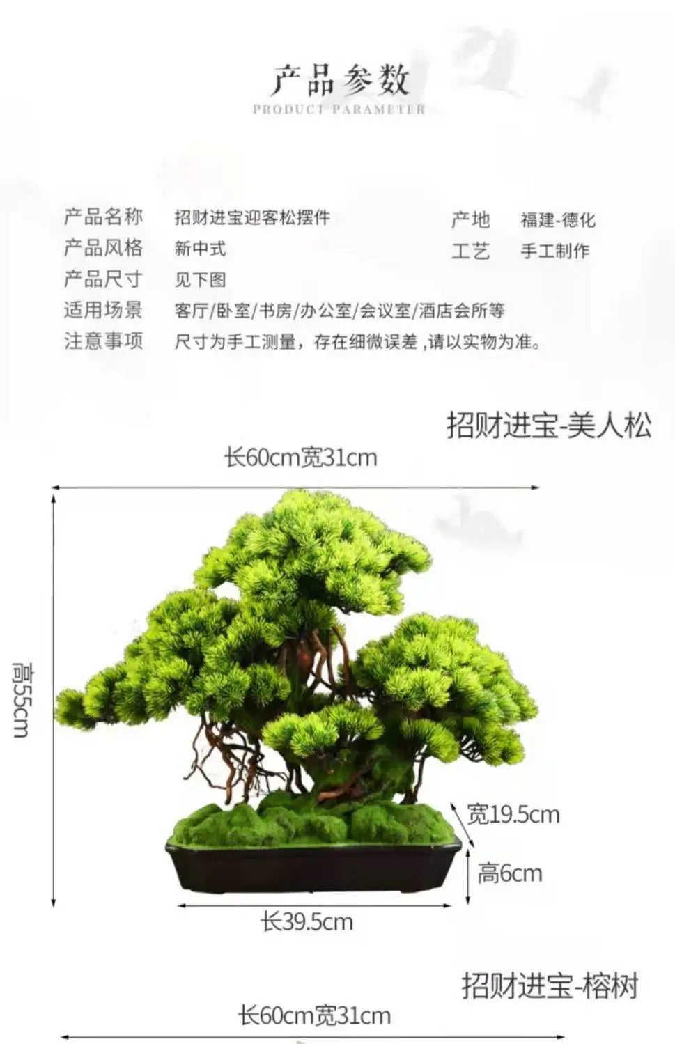 Artificial Bonsai Tree