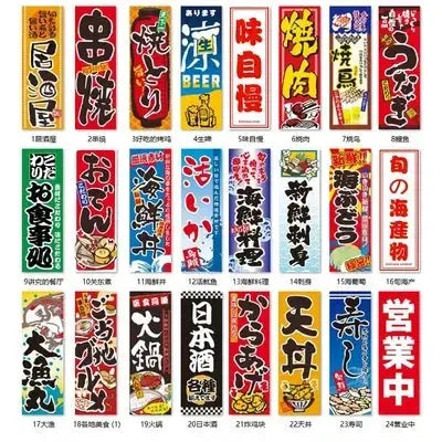 Japanese Restaurant Style Stickers