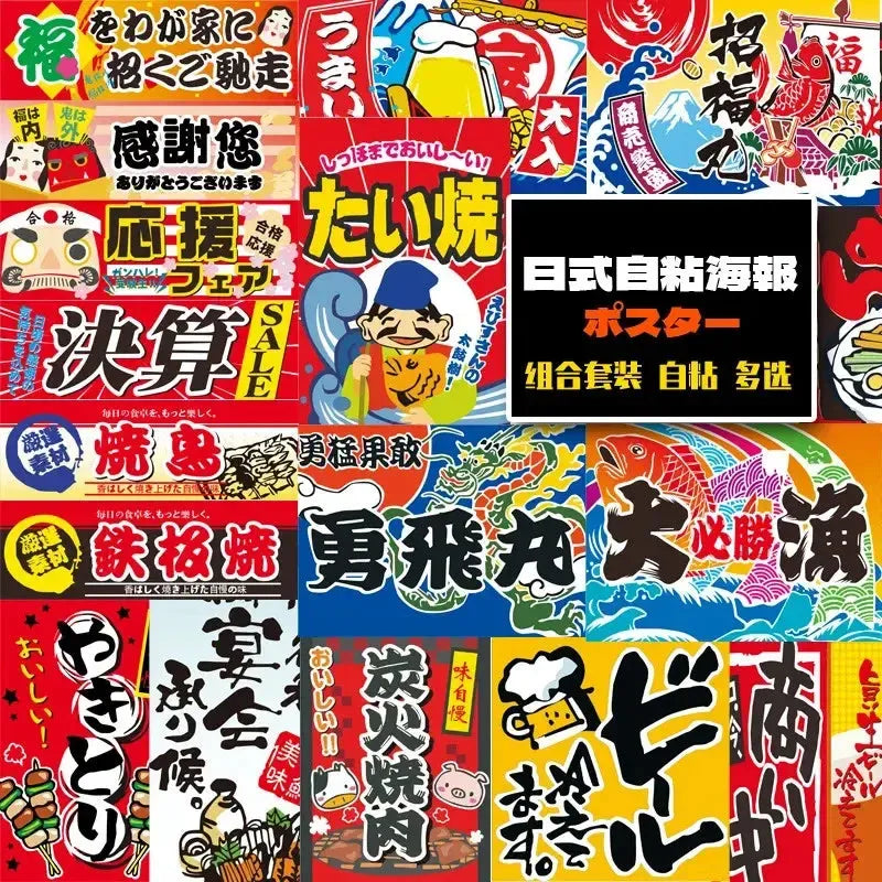 Japanese Restaurant Style Stickers