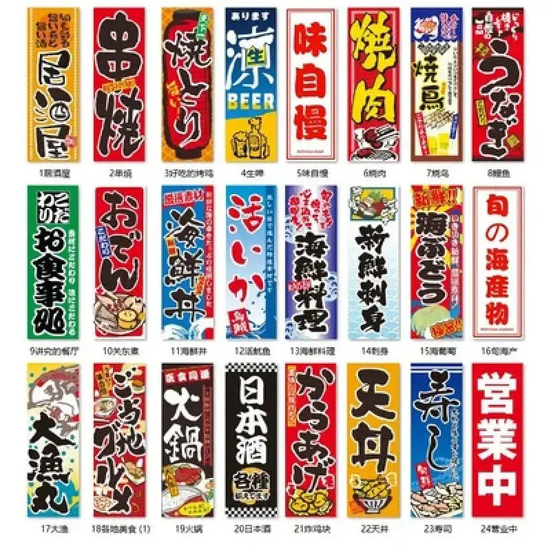 Japanese Restaurant Style Stickers