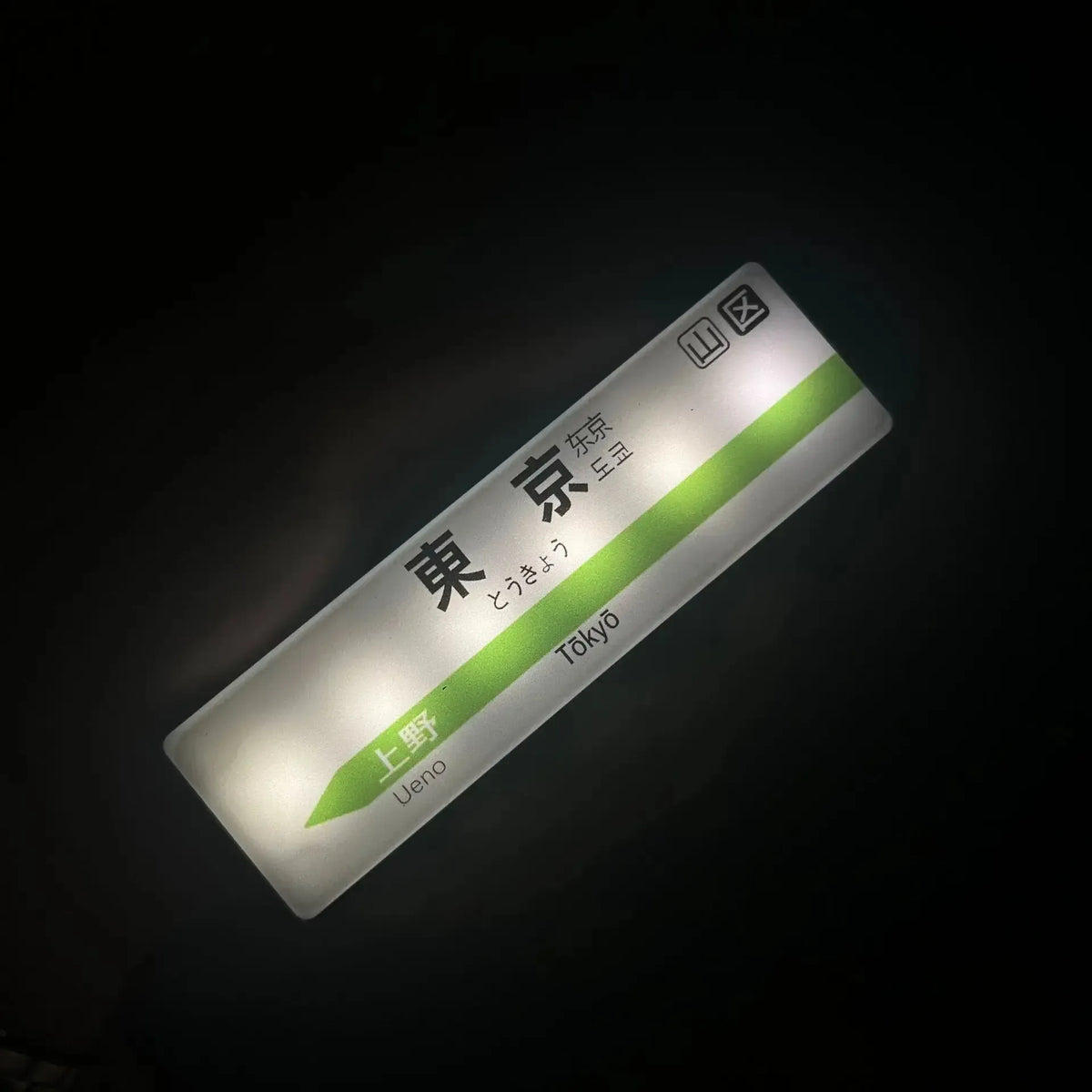 Japanese Shinkansen LED Fridge Magnet