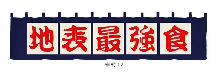 Japanese Style Horizontal Curtains