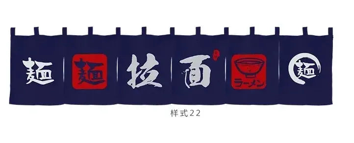 Japanese Style Horizontal Curtains