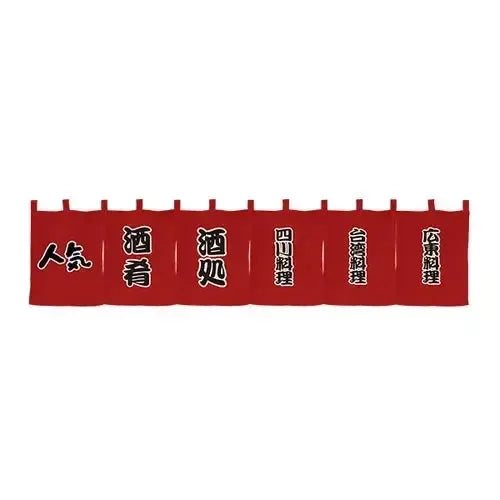 Japanese Style Horizontal Curtains
