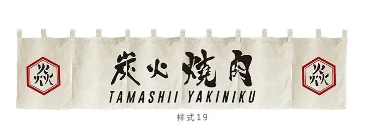 Japanese Style Horizontal Curtains