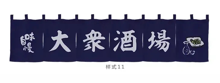 Japanese Style Horizontal Curtains