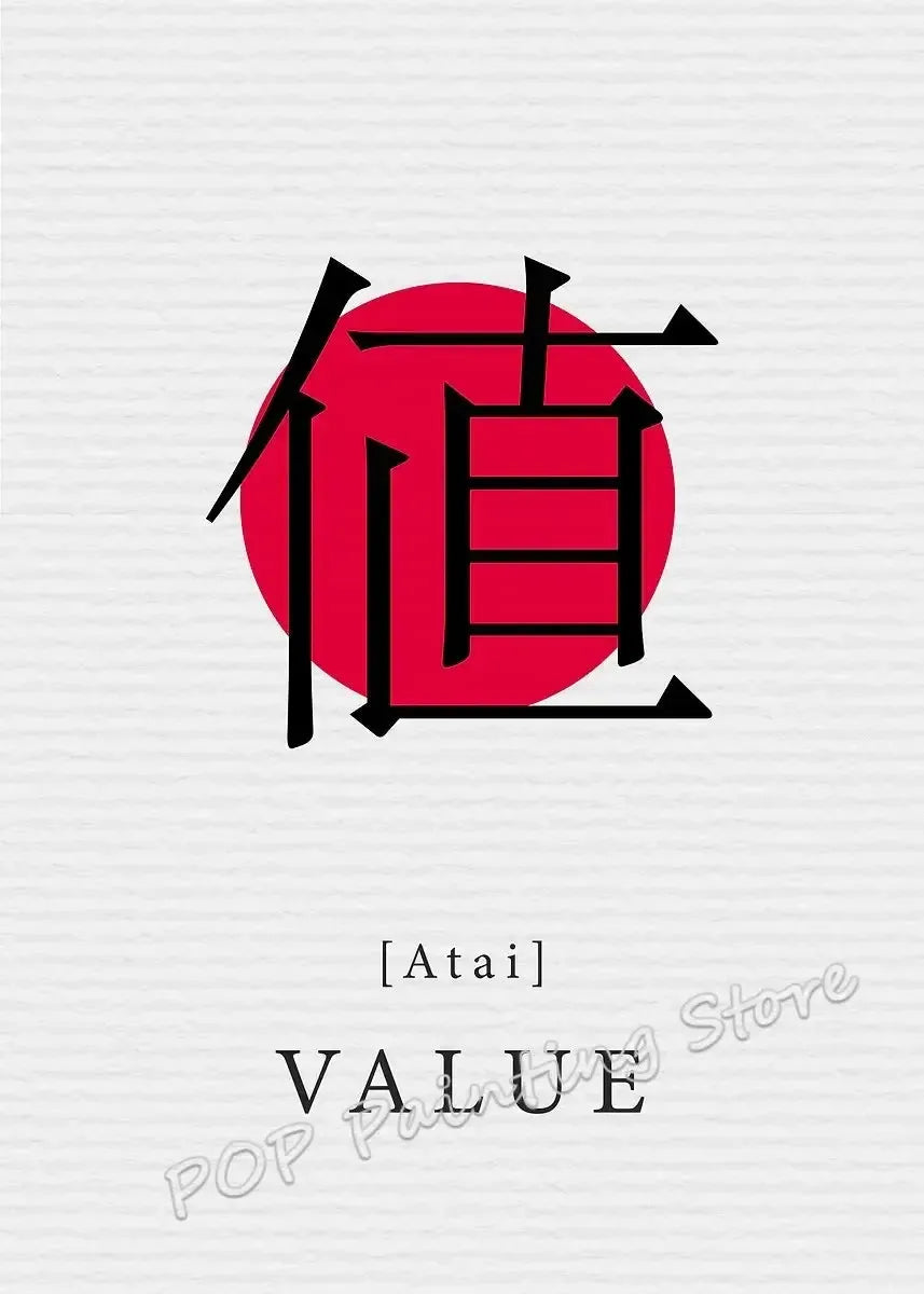 Japanese Zen Inspirational Wall Art