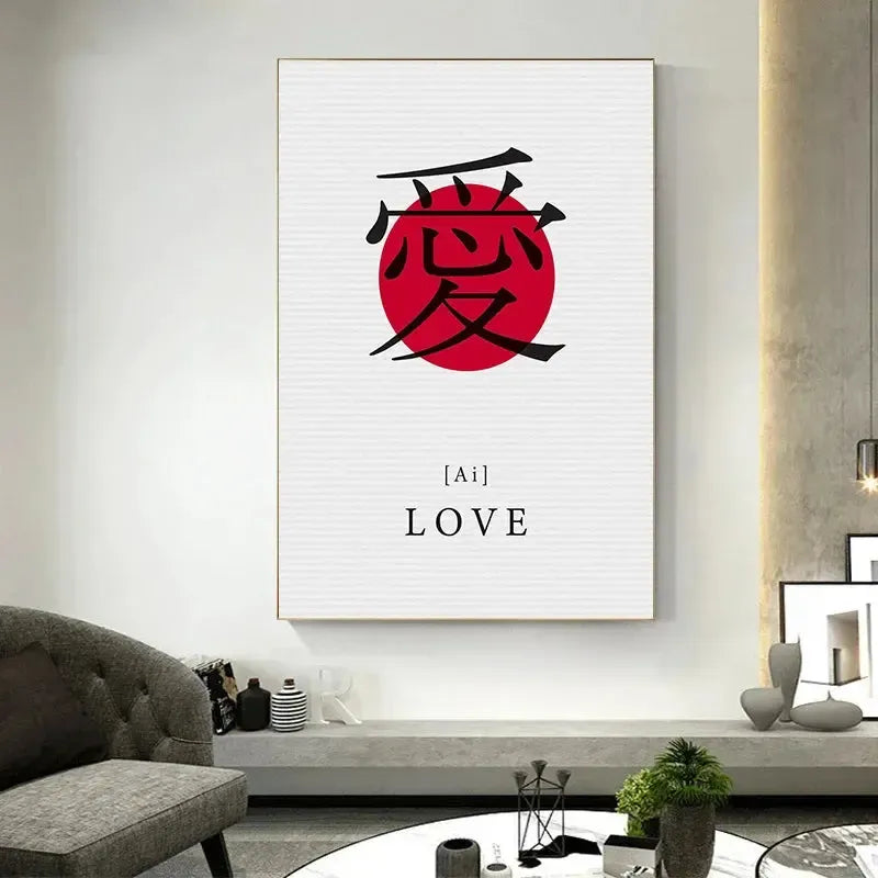 Japanese Zen Inspirational Wall Art